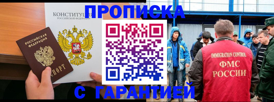 прописка для военкомата в Саяногорске