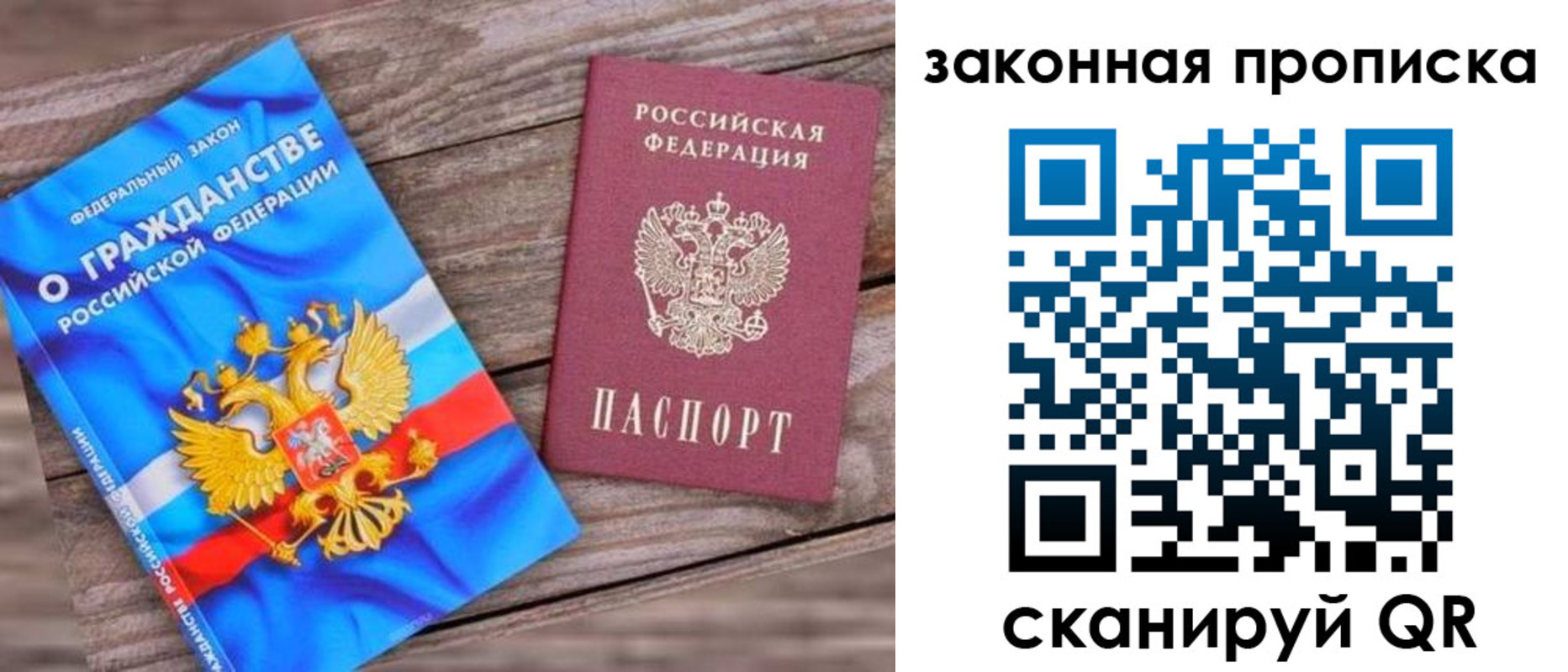 временная регистрация купить в Саяногорске