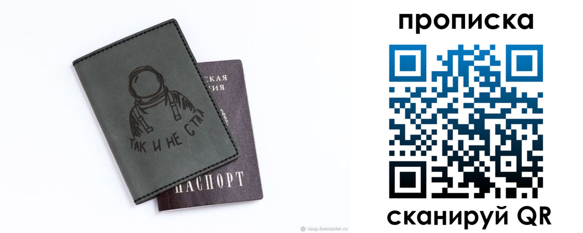 прописка законно в Саяногорске