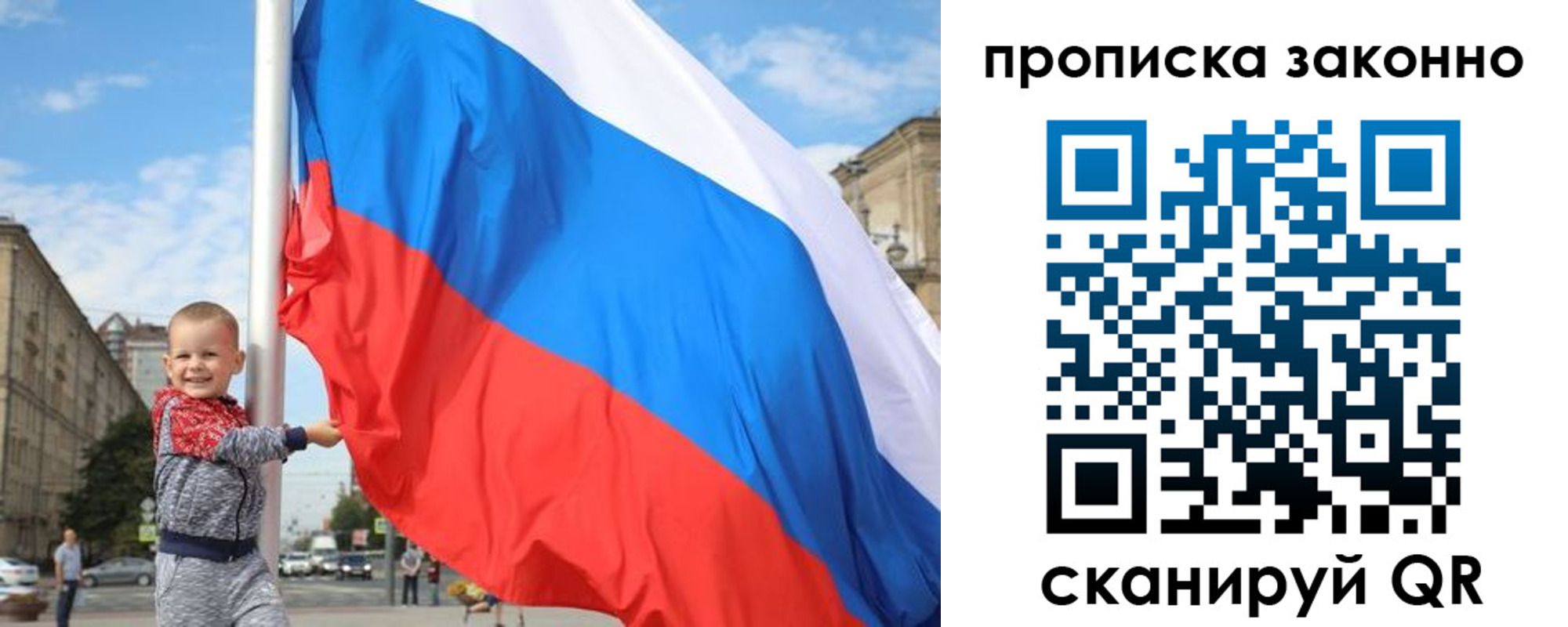 временная регистрация для всех в Саяногорске