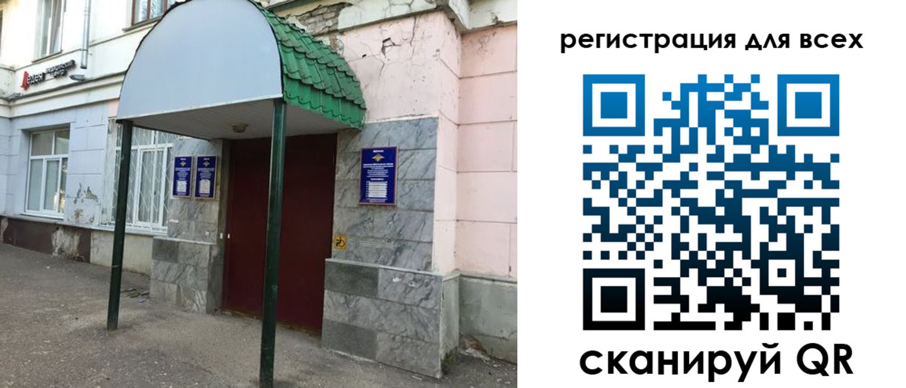 прописка 2025 в Саяногорске