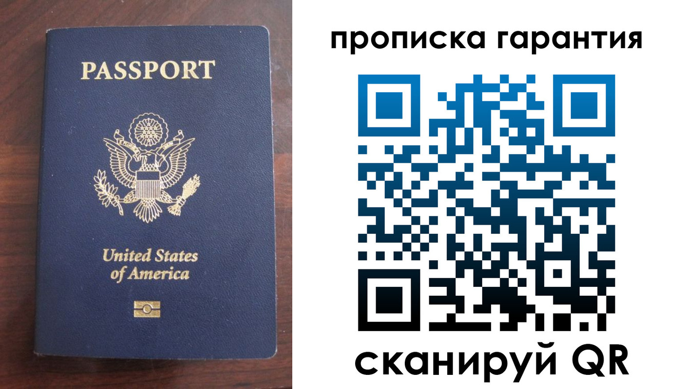 прописка паспорт в Саяногорске