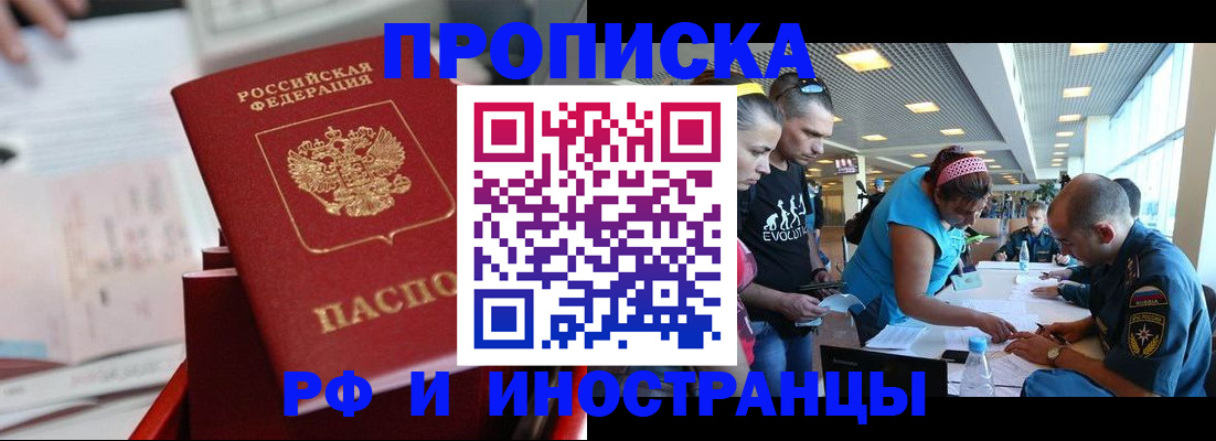 прописка иностранных граждан в Саяногорске