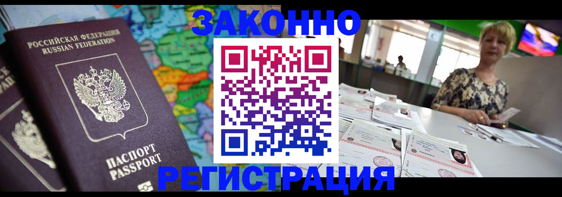 прописка в квартире в Саяногорске