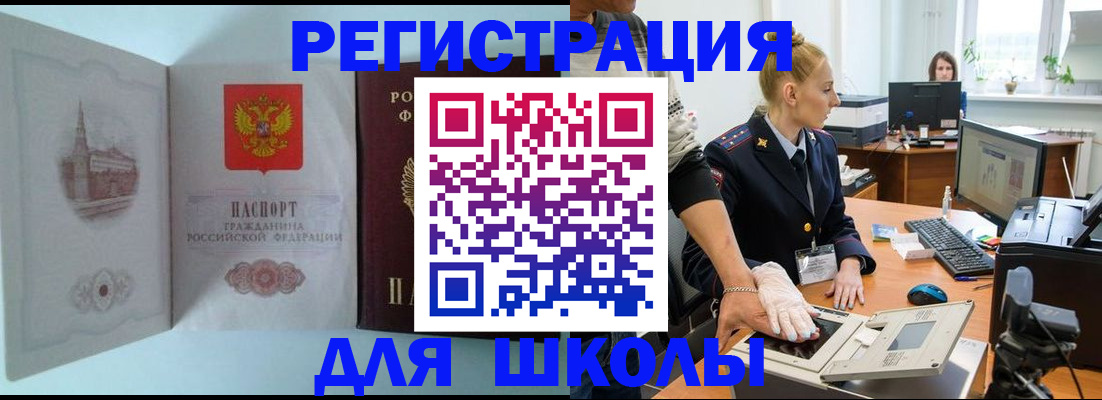 временная регистрация 2025 в Саяногорске