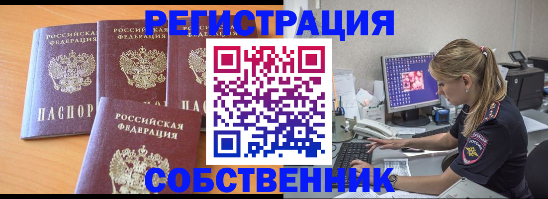 прописка поиск в Саяногорске