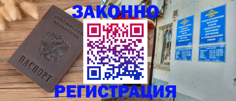 временная регистрация надежно в Саяногорске