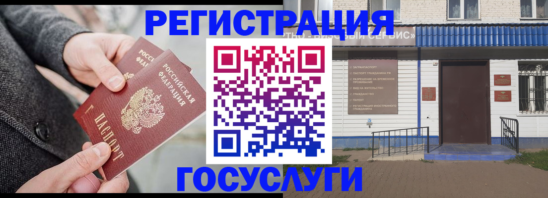 временная регистрация адрес в Саяногорске